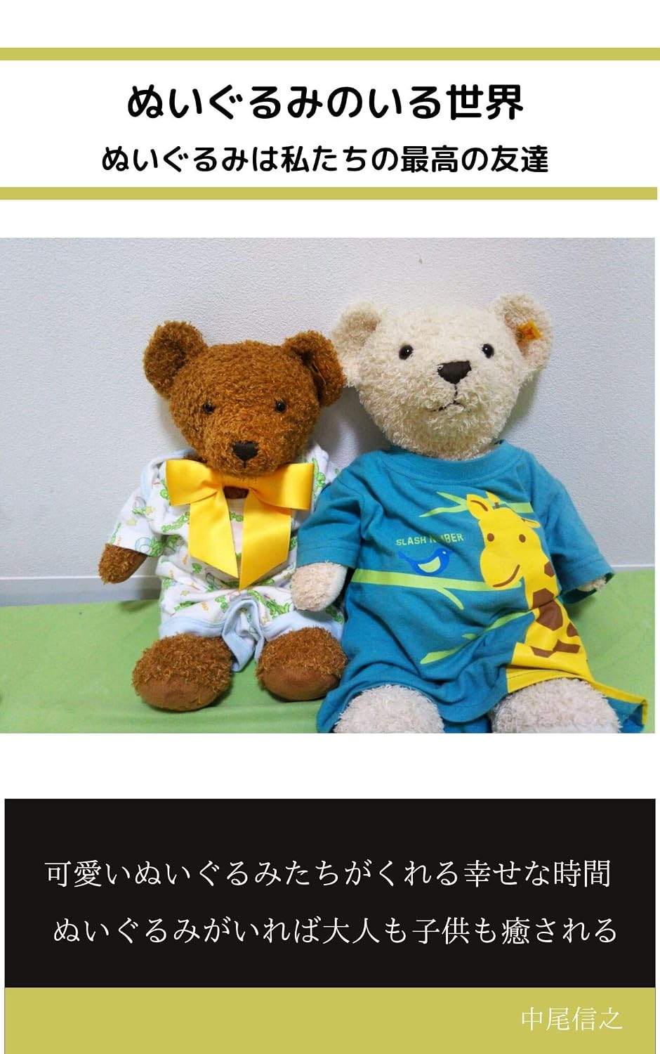 capítulo por capítulo baixar Life with teddy bear (Japanese Edition)