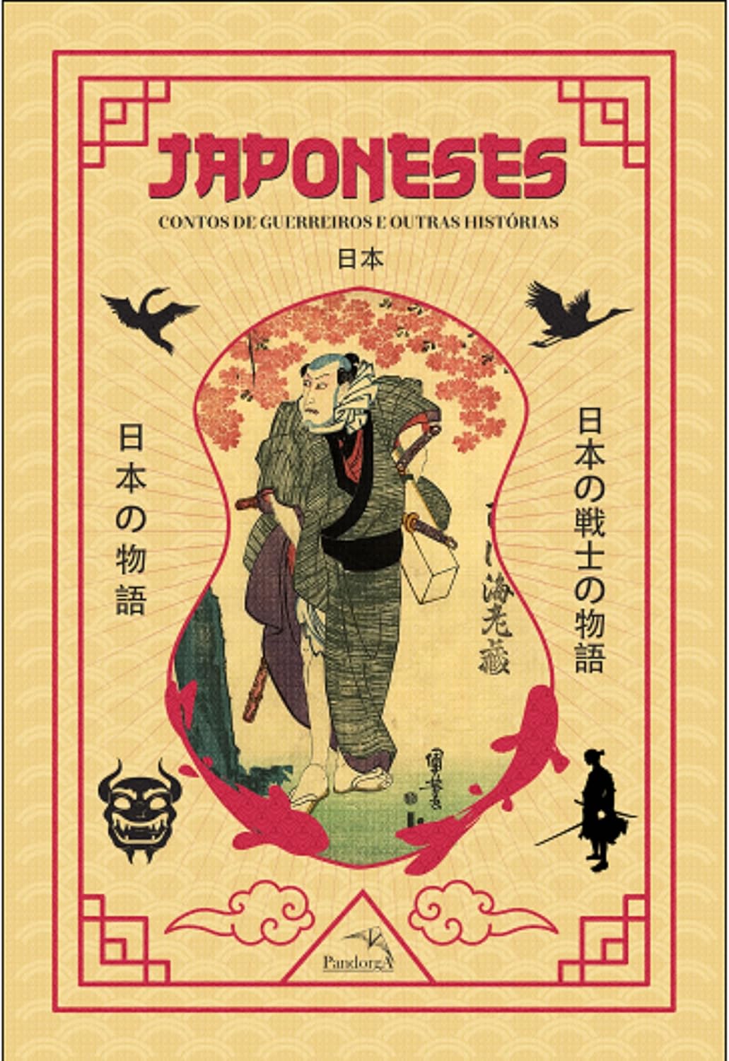 ler totalmente Box: Japoneses: contos de guerreiros e outras histórias Capa comum