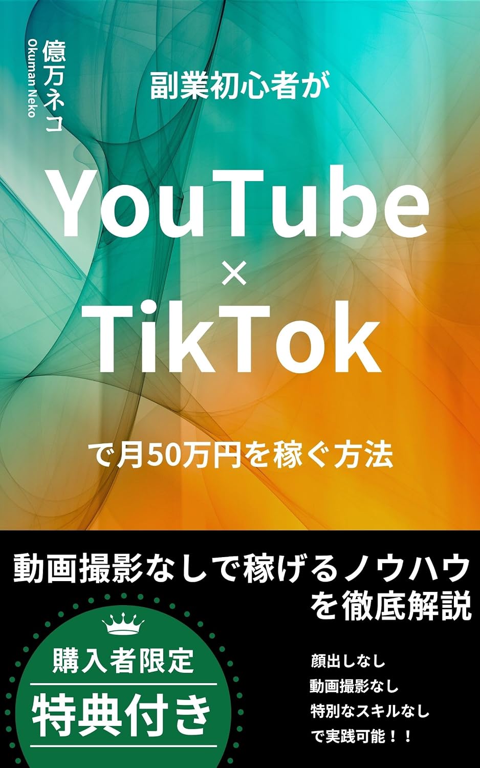 hukugyoshoshinshagayuchubukakeruthikkutokkudetsukigojumanenwokaseguhouhou: dougasatsueinashidemoshotodougadekasegerunouhauwogyosyuku (hukugyobunko) (Japanese Edition) baixar livro de graça