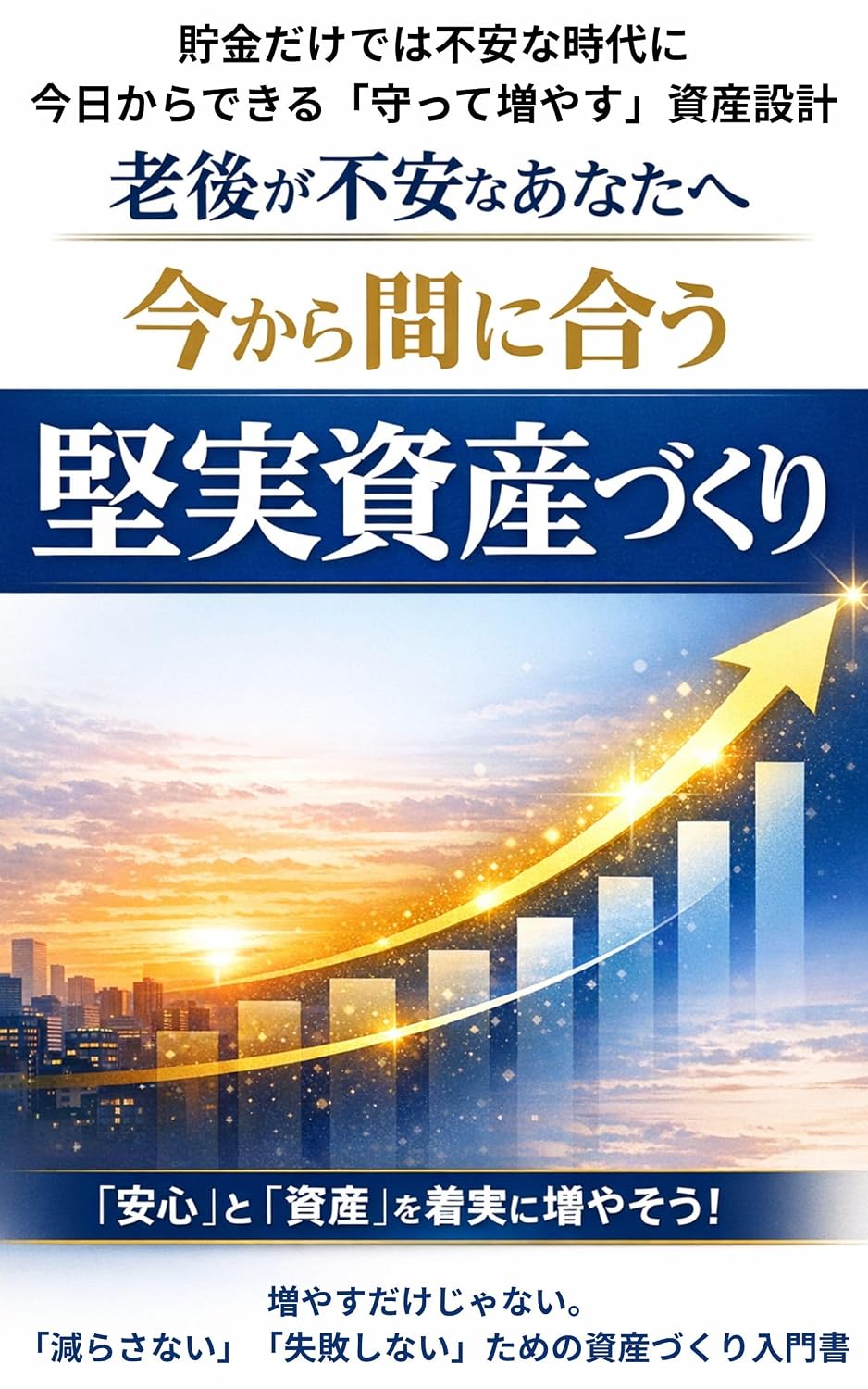 ler totalmente Worried About Retirement A Practical Guide to Building Wealth Starting Today (Japanese Edition)