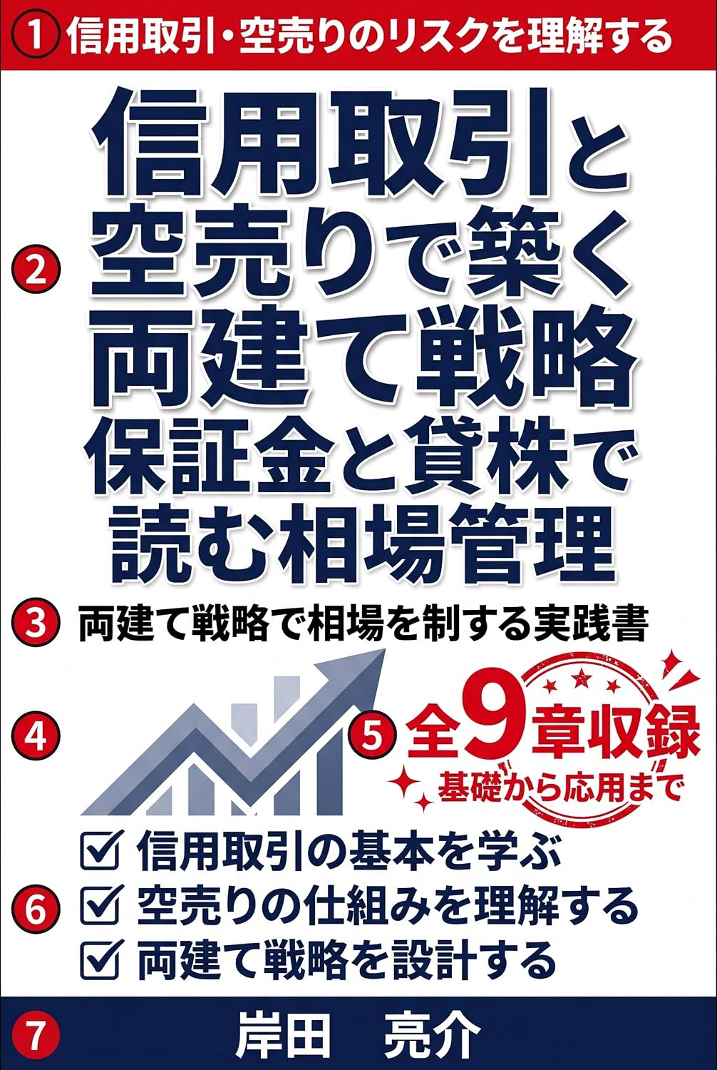 Shinyo Torihiki to Karauri de Kizuku Ryodate Senryaku no Jissensho: Hoshokin to Kashikabu de Yomu Soba Kanri no Kyokasho (Japanese Edition) baixar livro de graça