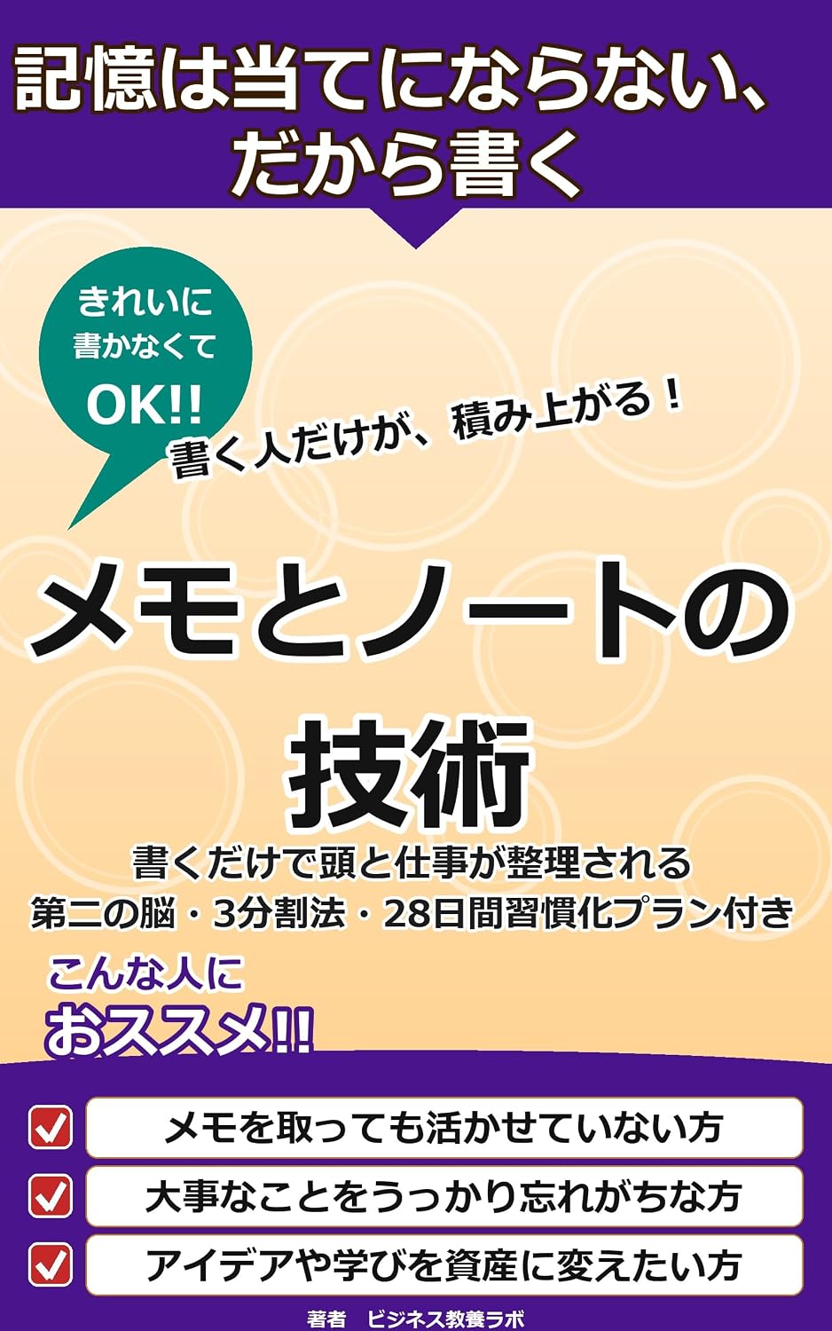 ler totalmente memotono-tonogijutu: kakudakedeatamatoshigotogaseirisareru bizinesunokyoukashoshiri-zu (Japanese Edition)