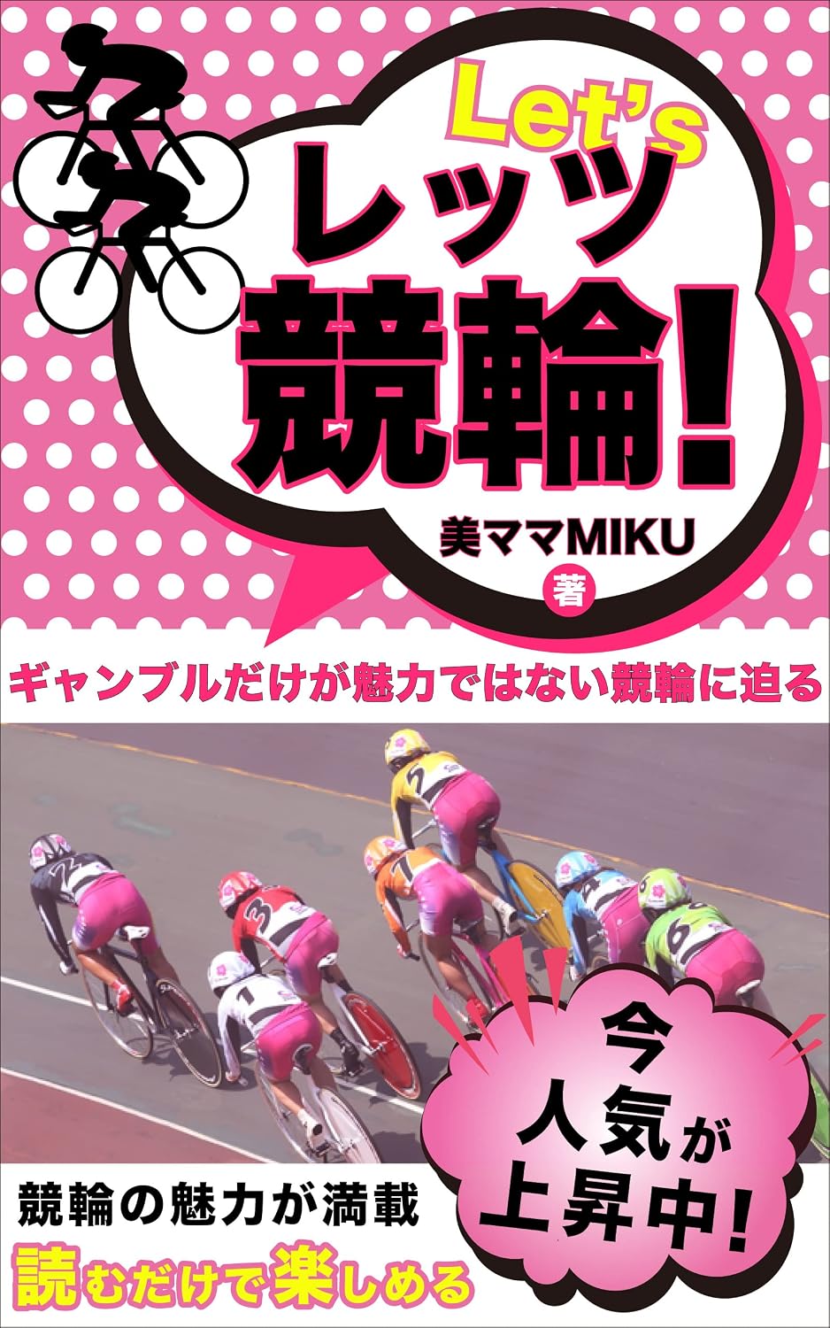 capítulo por capítulo baixar reltutukeirinngyannburudakegamiryokudehanaikeirinnnisemaru (Japanese Edition)