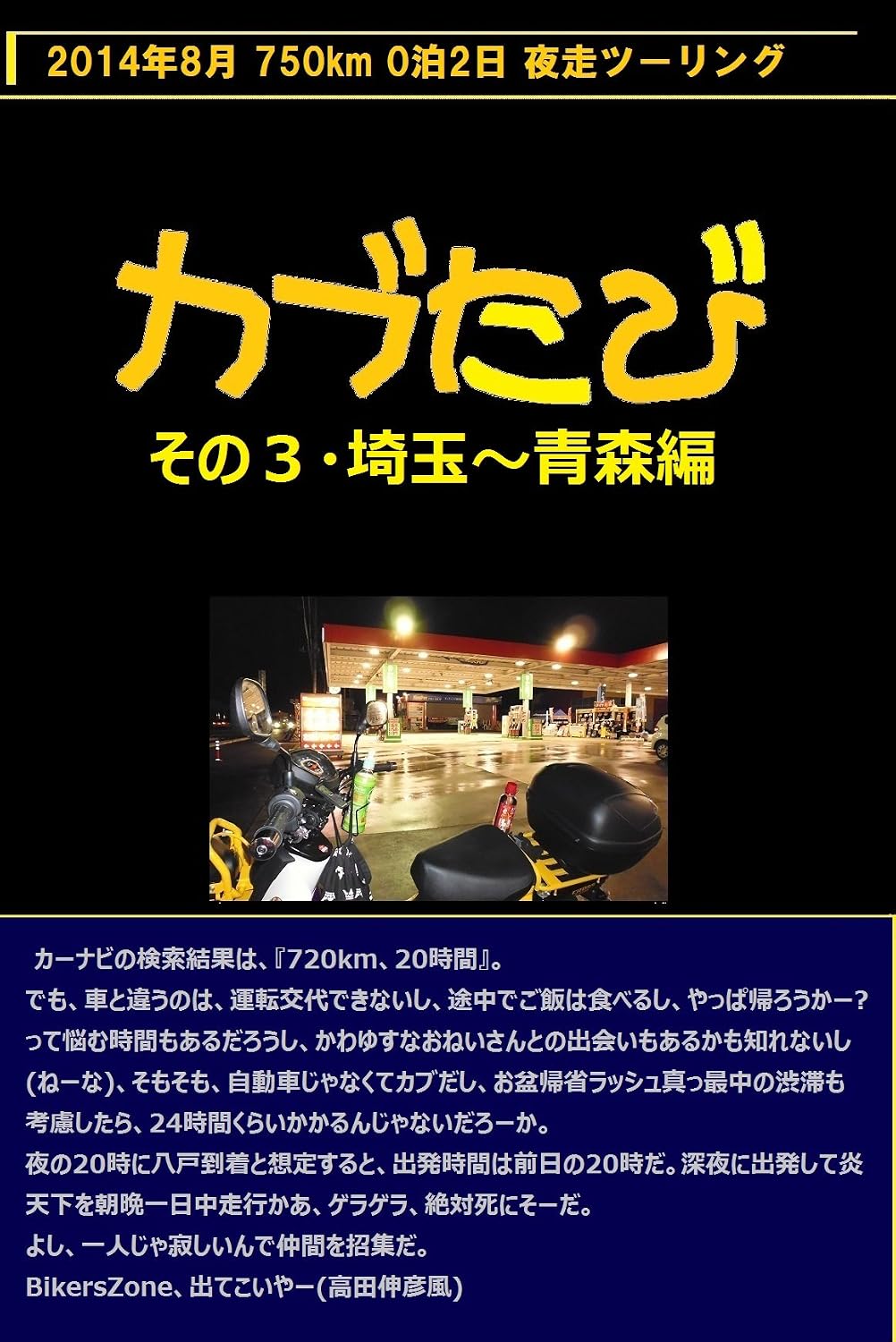 ler totalmente kabutabi3 (Japanese Edition)
