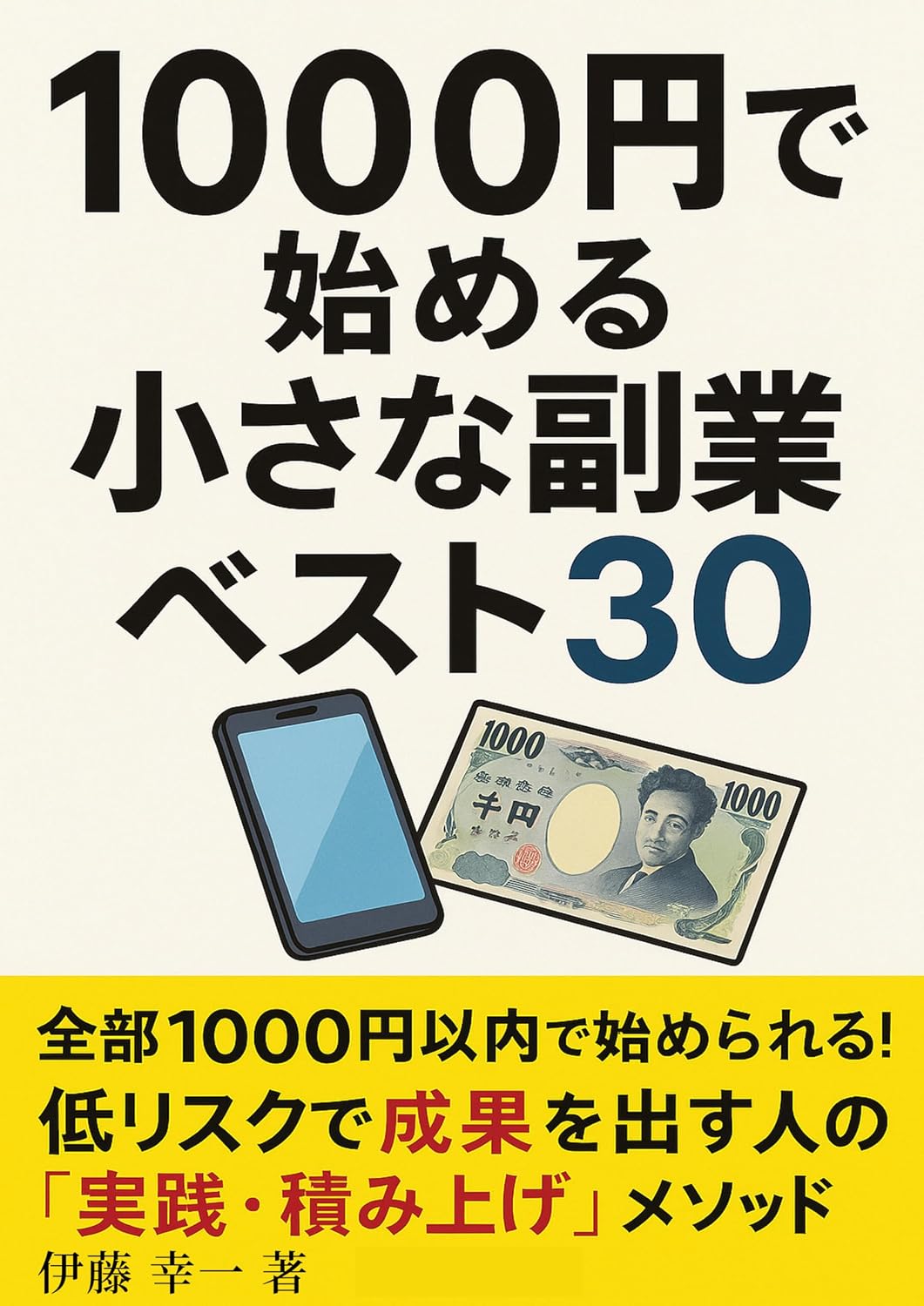 sennenndehazimerutiisanafukugyoubesutosannzyuu (Japanese Edition) baixar livro de graça