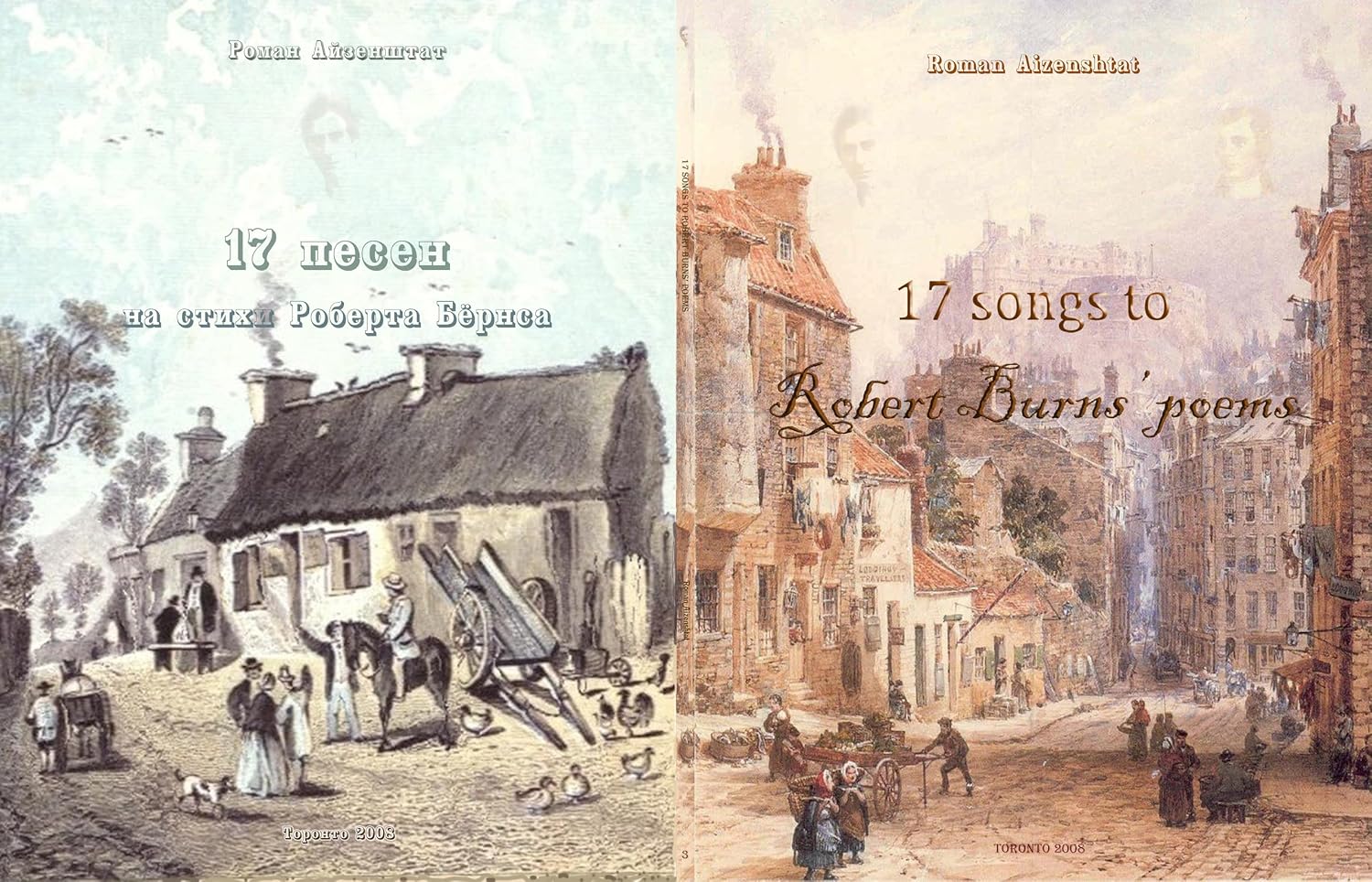 «17 Songs to Robert Burns' Poems» (English Edition) baixar o livro de graça
