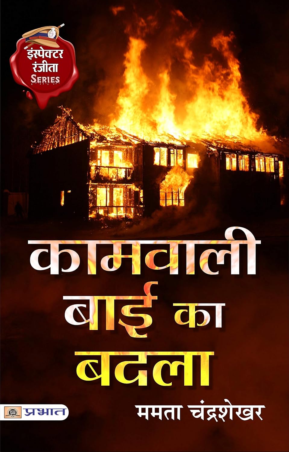 Kaamwali Bai Ka Badla: Revenge of the Domestic Helper - Unraveling the Intriguing Tale of the Domestic Helper's Revenge (Hindi Edition) baixar livro de graça