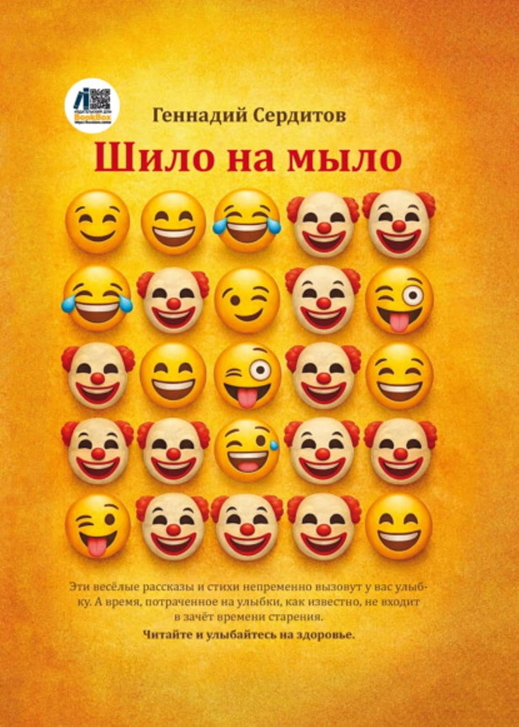 ler totalmente Шило на мыло (Russian Edition)