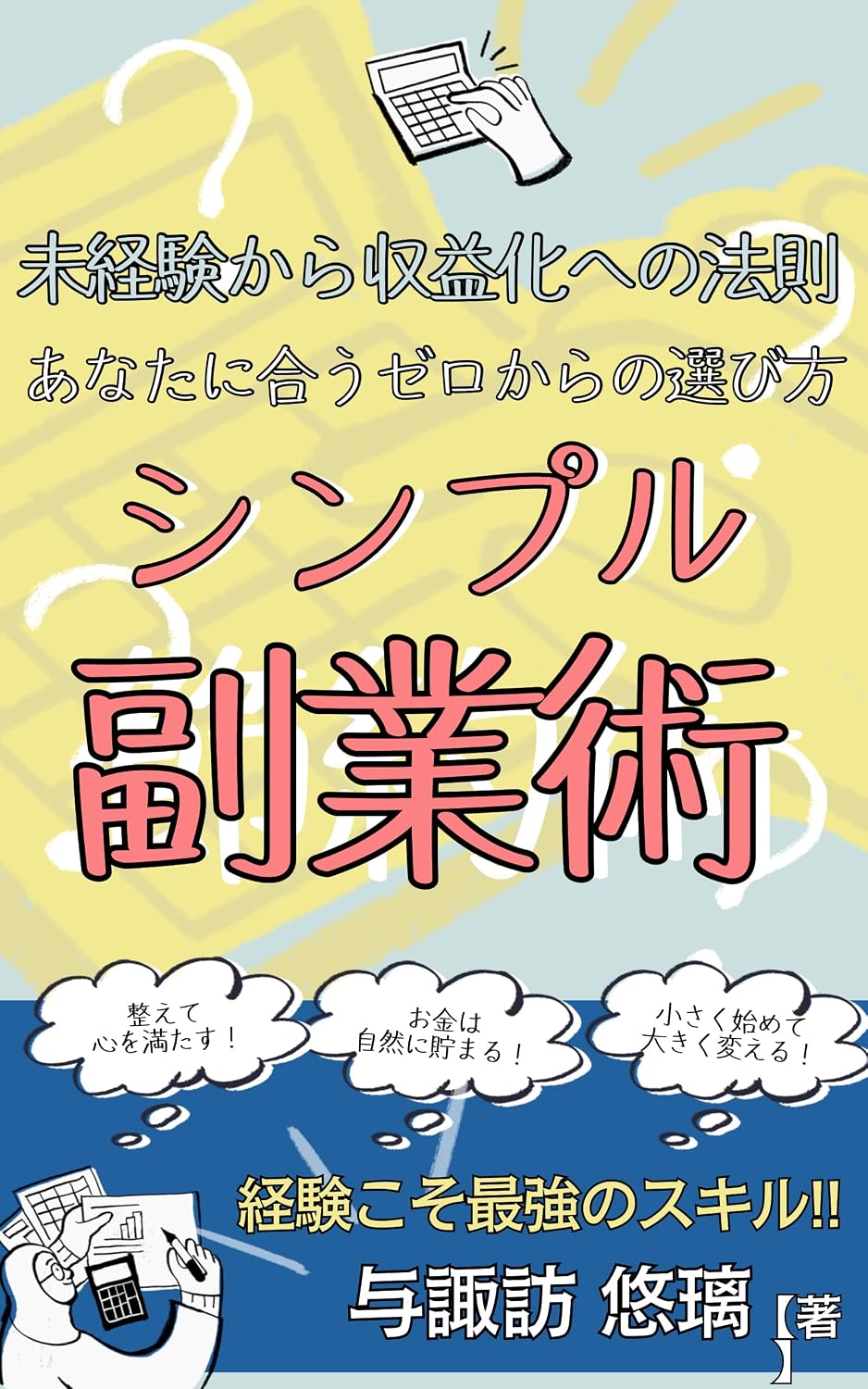 ler totalmente How to Choose and Sustain the Right Path from Zero: How to Choose and Sustain the Right Path from Zero (Kiyu publisher) (Japanese Edition)