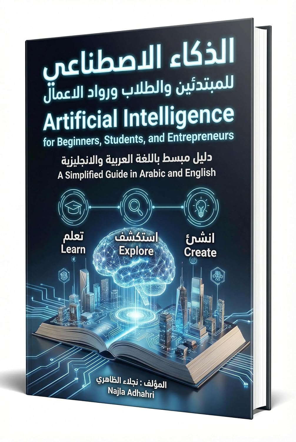 capítulo por capítulo baixar الذكاء الاصطناعي للمبدئين دليلك الشامل لفهم الذكاء الاصطناعي بأمثلة عملية (Arabic Edition)