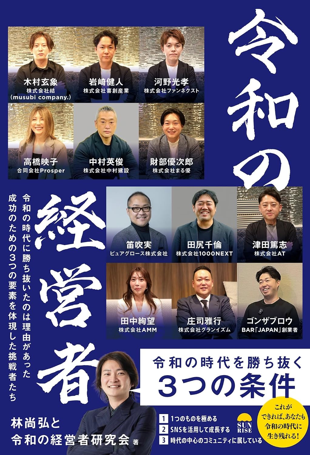 ler totalmente Reiwa no Keieisha (sanraizu paburissingu) (Japanese Edition)