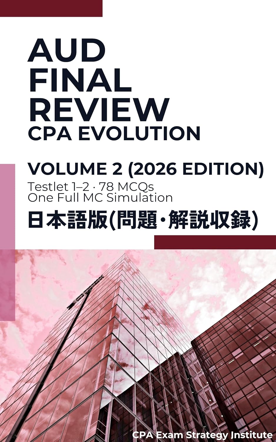 USCPA AUD Final Review CPA Evolution Two (Japanese Edition) baixar livro de graça