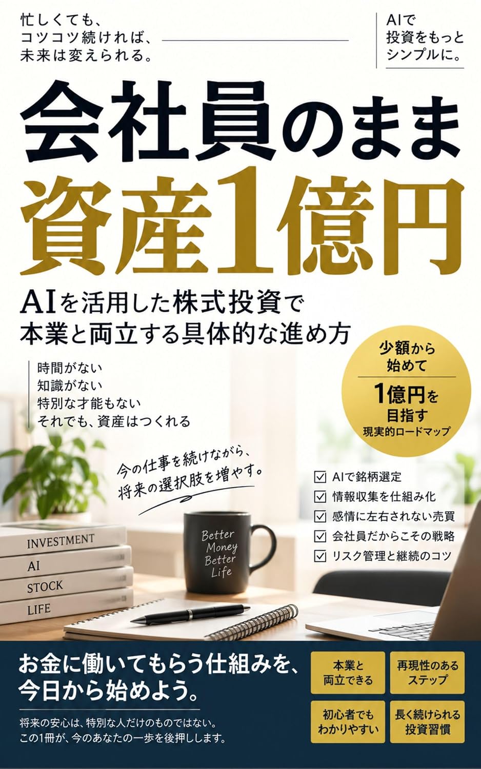 A Million-Dollar Portfolio While Staying Employed: A Practical Guide to AI-Powered Stock Investing That Works Alongside Your Career (Japanese Edition) baixar livro de graça