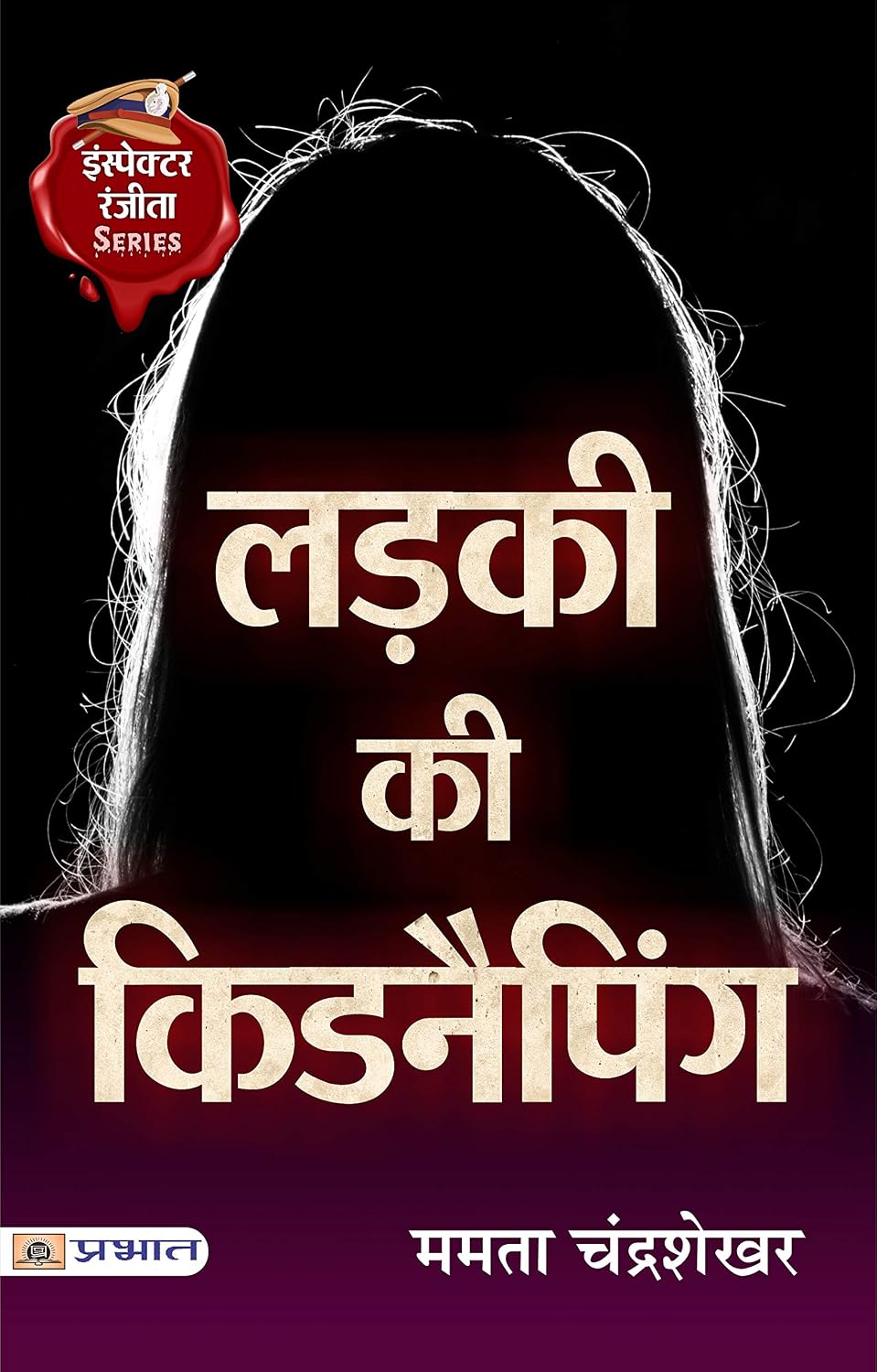 Ladki Ki Kidnapping: A Gripping Tale of Abduction and Rescue (Hindi Edition) baixar livro de graça
