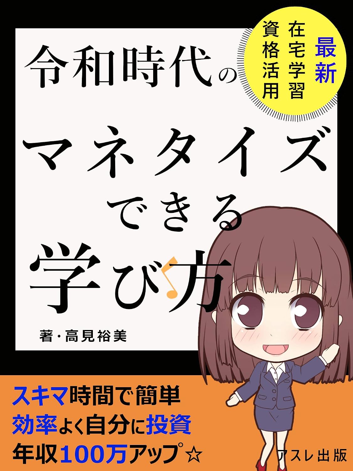 capítulo por capítulo baixar reiwajidainomanetaizudekirumanabikata: kourituyokunensyuuhyakumanappu (Japanese Edition)