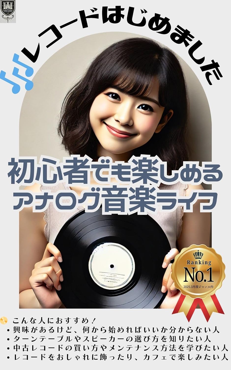 I started recording: Analog music life that even beginners can enjoy (SCBooks) (Japanese Edition) baixar livro de graça