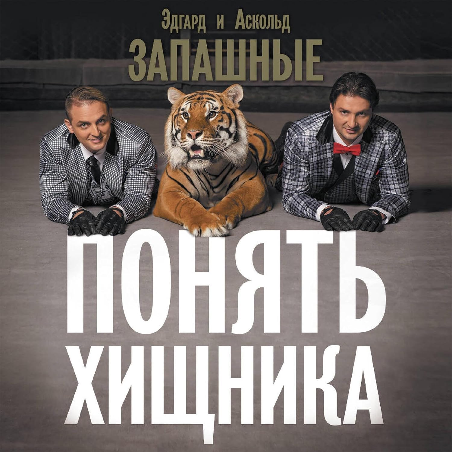 Понять хищника baixar o livro de graça