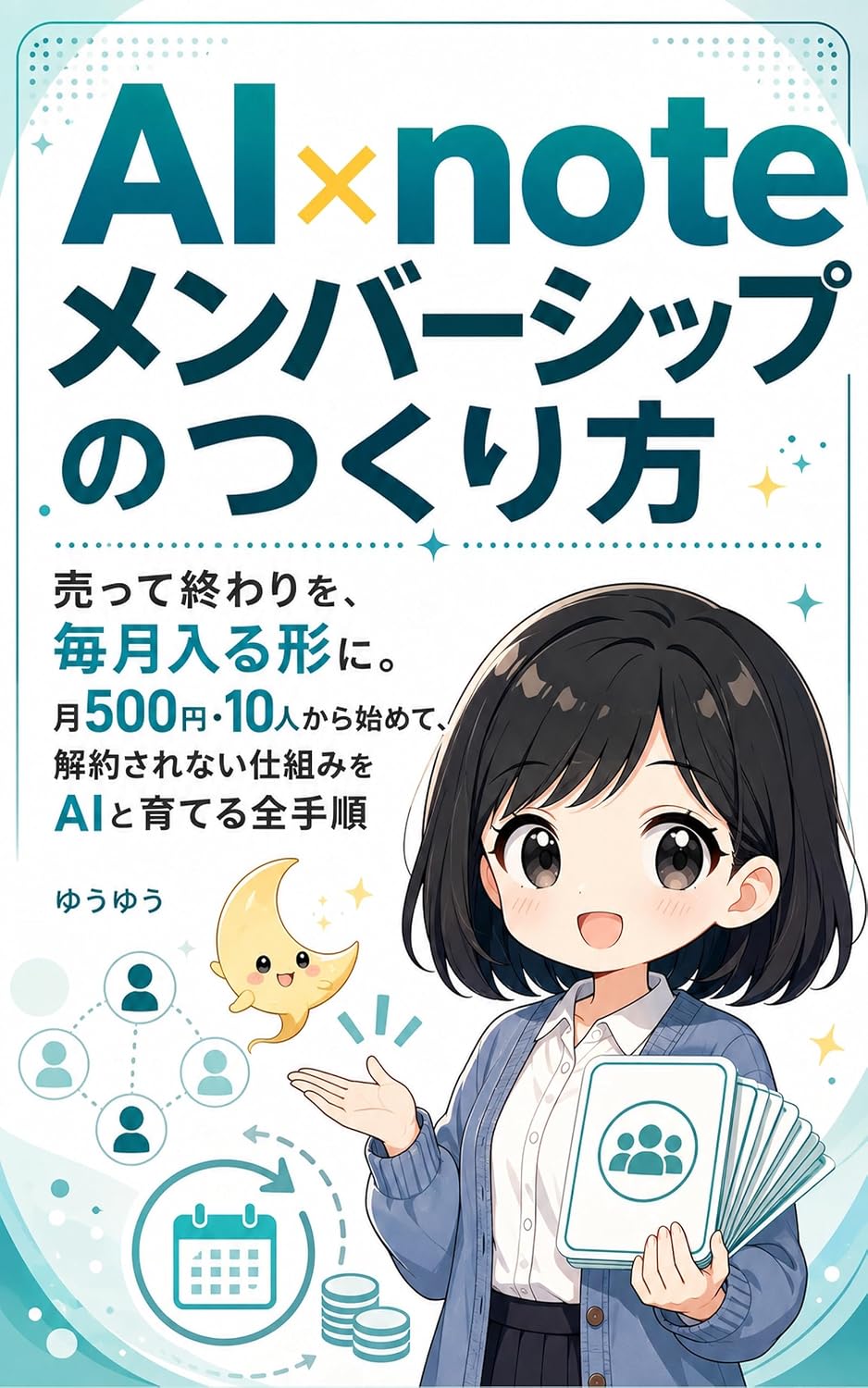AI kakeru note Membership no Tsukurikata: Utte Owari o Maitsuki Hairu Katachi ni (Japanese Edition) baixar livro de graça