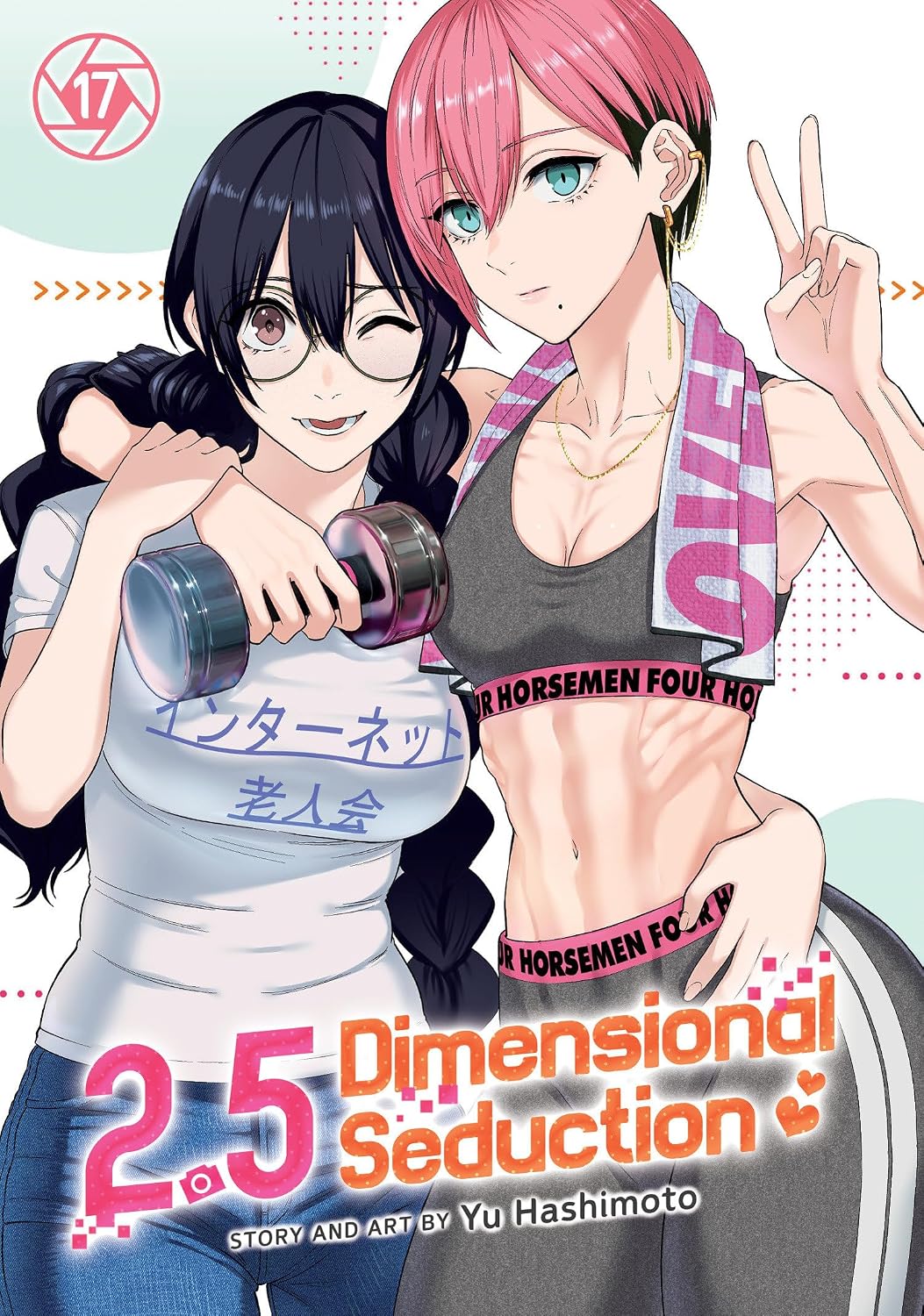 ler totalmente 2.5 Dimensional Seduction Vol. 17