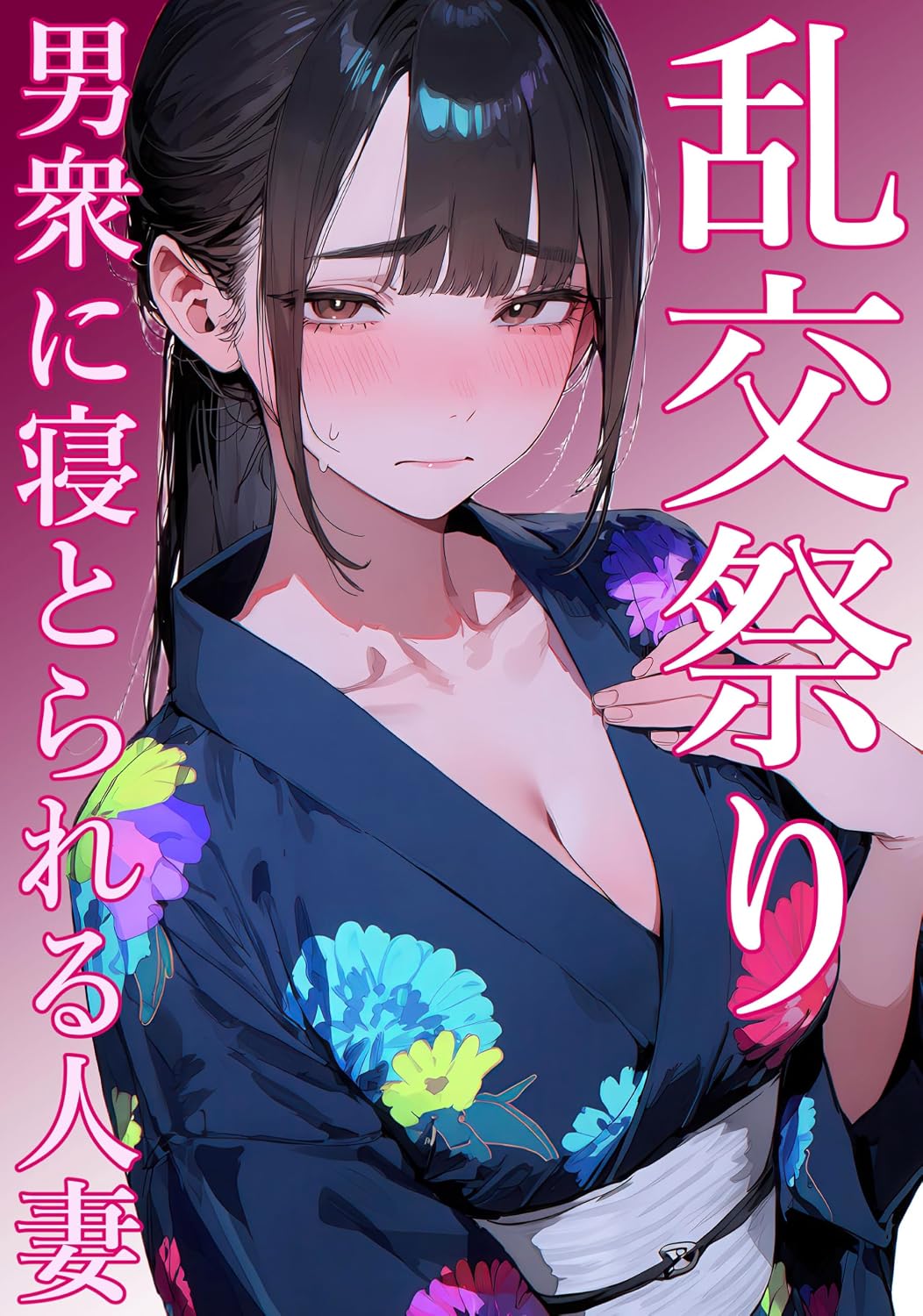 Rankou Matsuri Otokoshuu ni Netorareru Hitozuma (Japanese Edition) baixar livro de graça