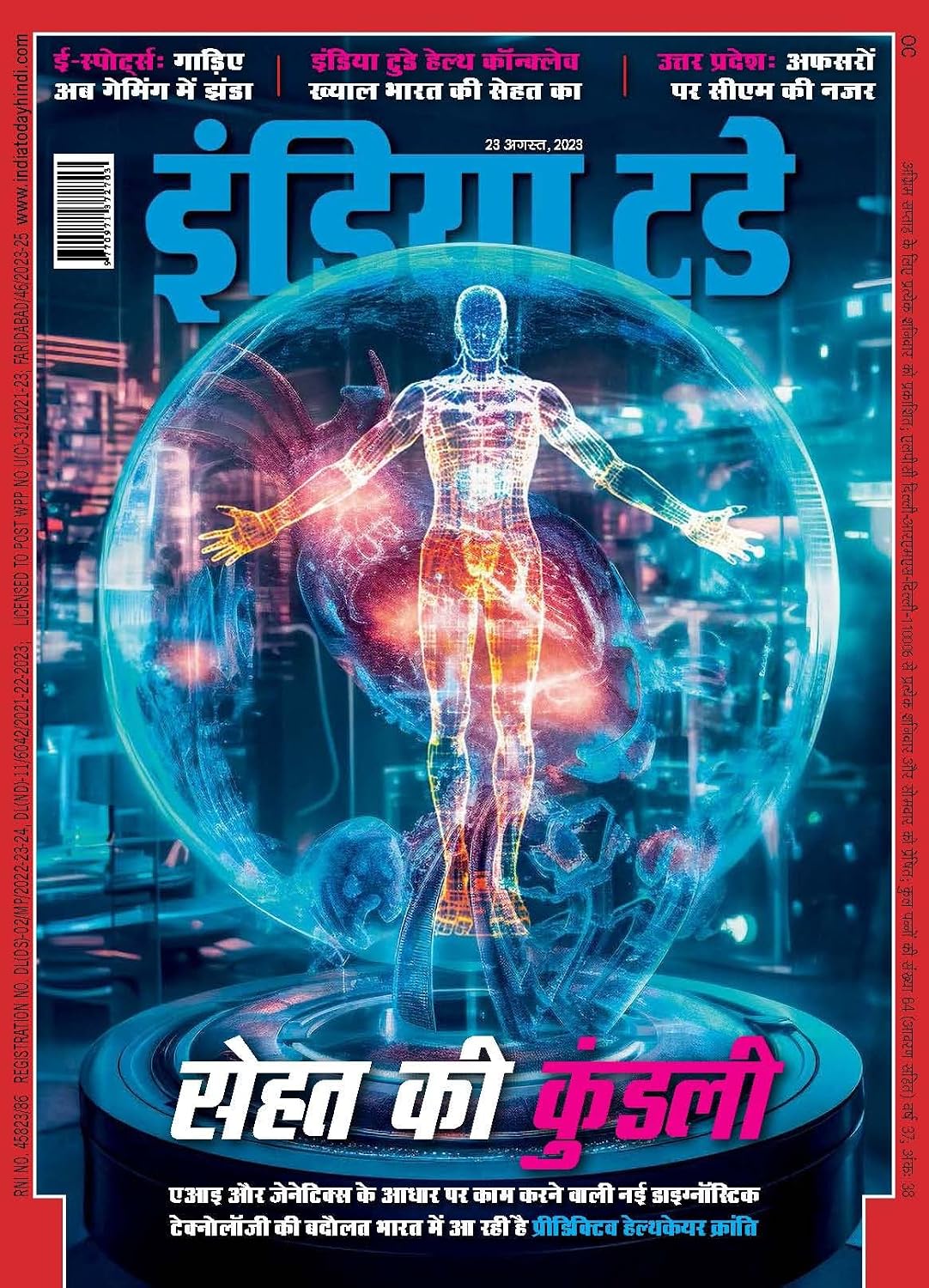India Today Hindi - 23rd August 2023 (Hindi Edition) baixar o livro de graça