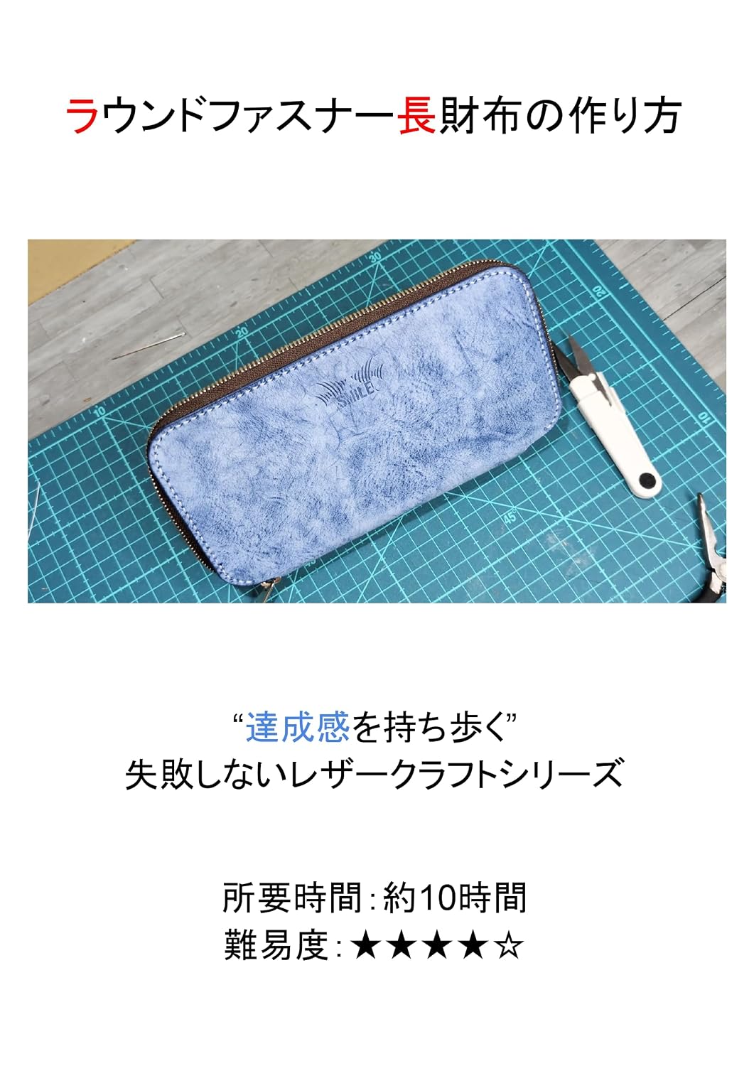 Surimu nanoni gabatto hiraite daiyouryou Round Zipper Nagazaifu no Tsukurikata shippai shinai Leather Craft (Eyecatch Shuppan) (Japanese Edition) baixar livro de graça