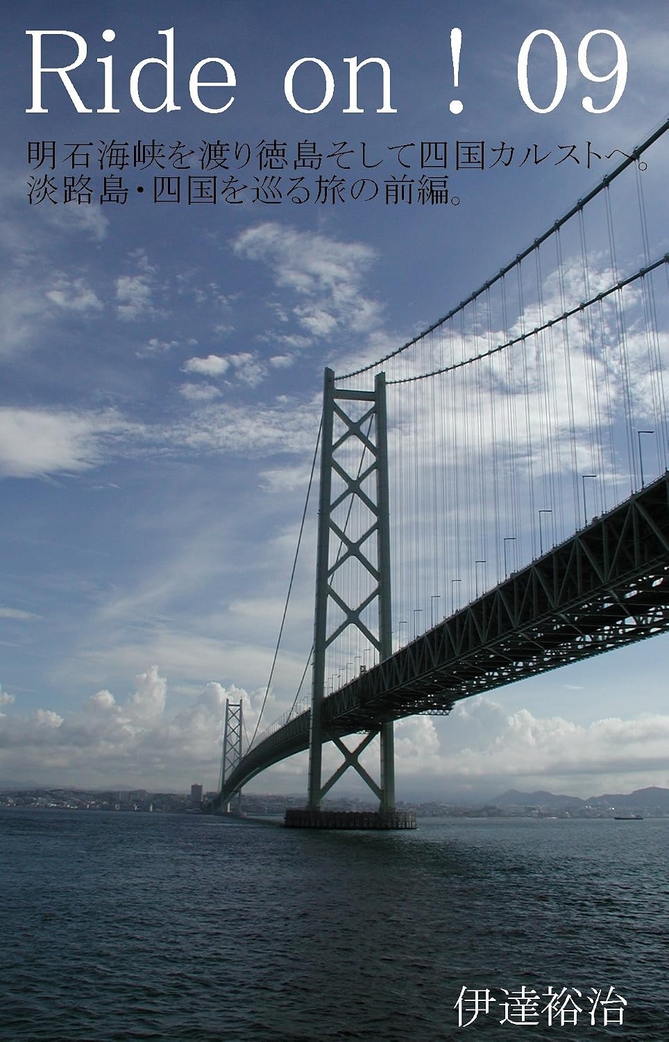 capítulo por capítulo baixar Ride on 09 (Japanese Edition)