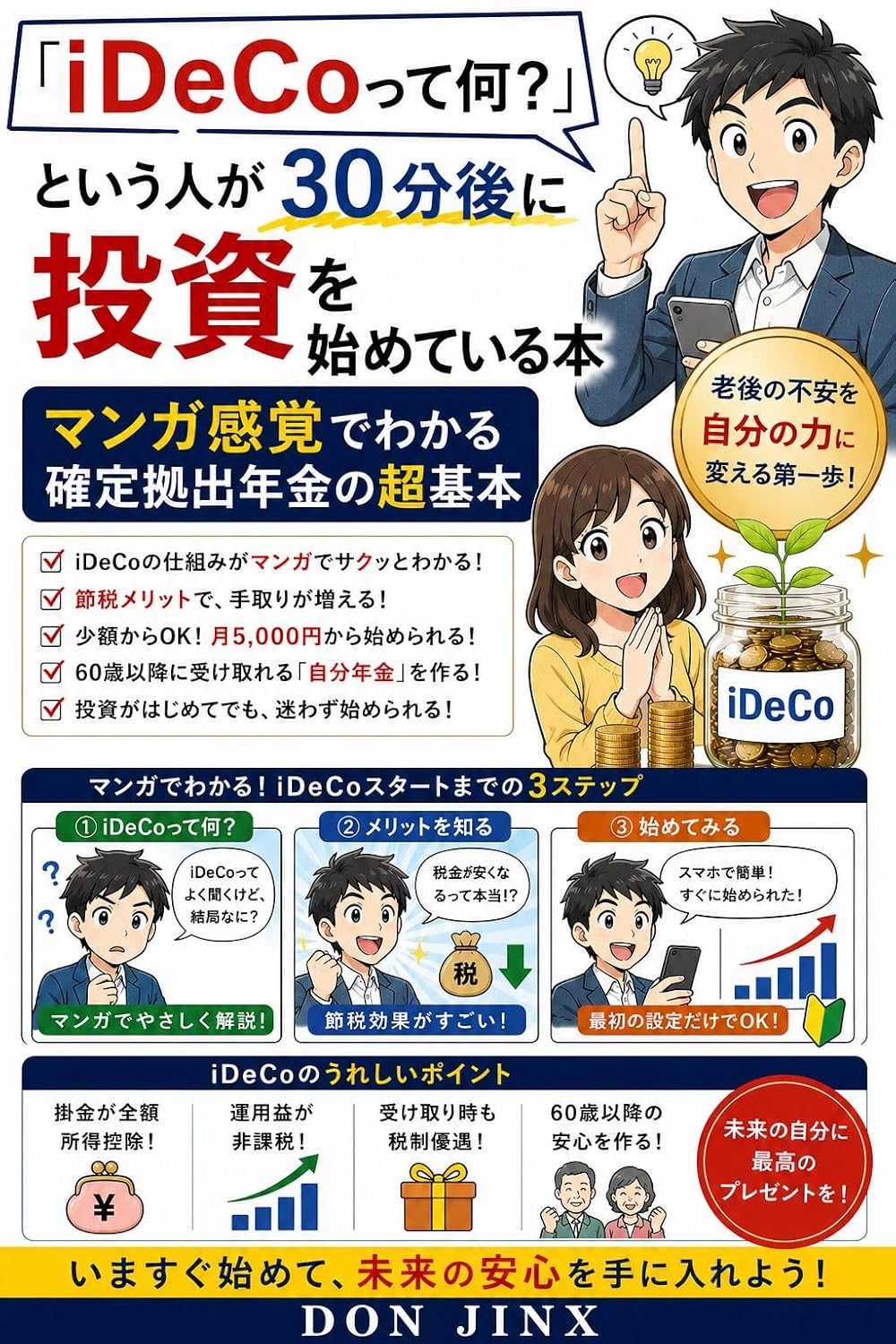 The Book That Has People Asking What Is iDeCo and Starting to Invest Within 30 Minutes: The Absolute Basics of Defined Contribution Pensions Explained Through Manga (JINX) (Japanese Edition) baixar livro de graça