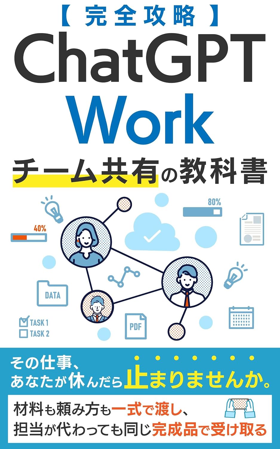 kanzenkouryakuchattojiipiitiiwaakuchiimukyouyuunokyoukasho: zairyoumotanomokatamoisshikidewatashitantougakawattemoonajikanseihindeuketoru chattojiipiitiiwaakukanzenkouryakushiriizu (Japanese Edition)