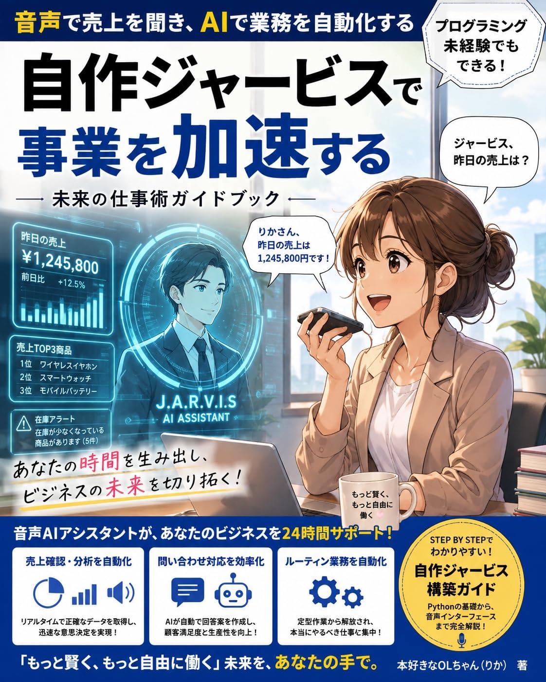 jisakujbisukchikugaido: onseideuriagewokiki aidegymuwojidkasurumirainoshigotojutsu (Japanese Edition) baixar o livro de graça