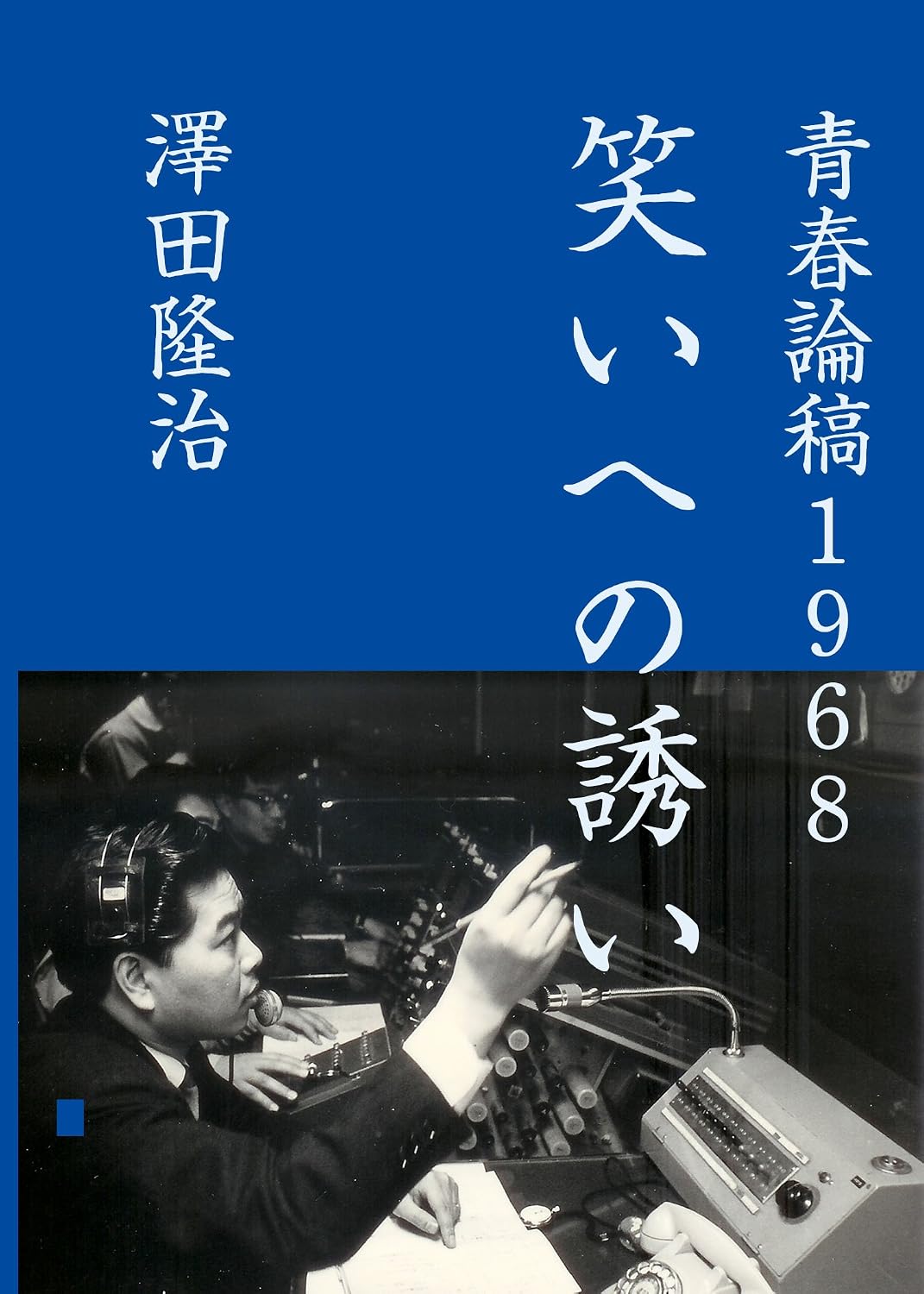 seishunronou1968waraihenoizanai1 seishunronkou1968waraihenoizanai (Japanese Edition) baixar livro de graça