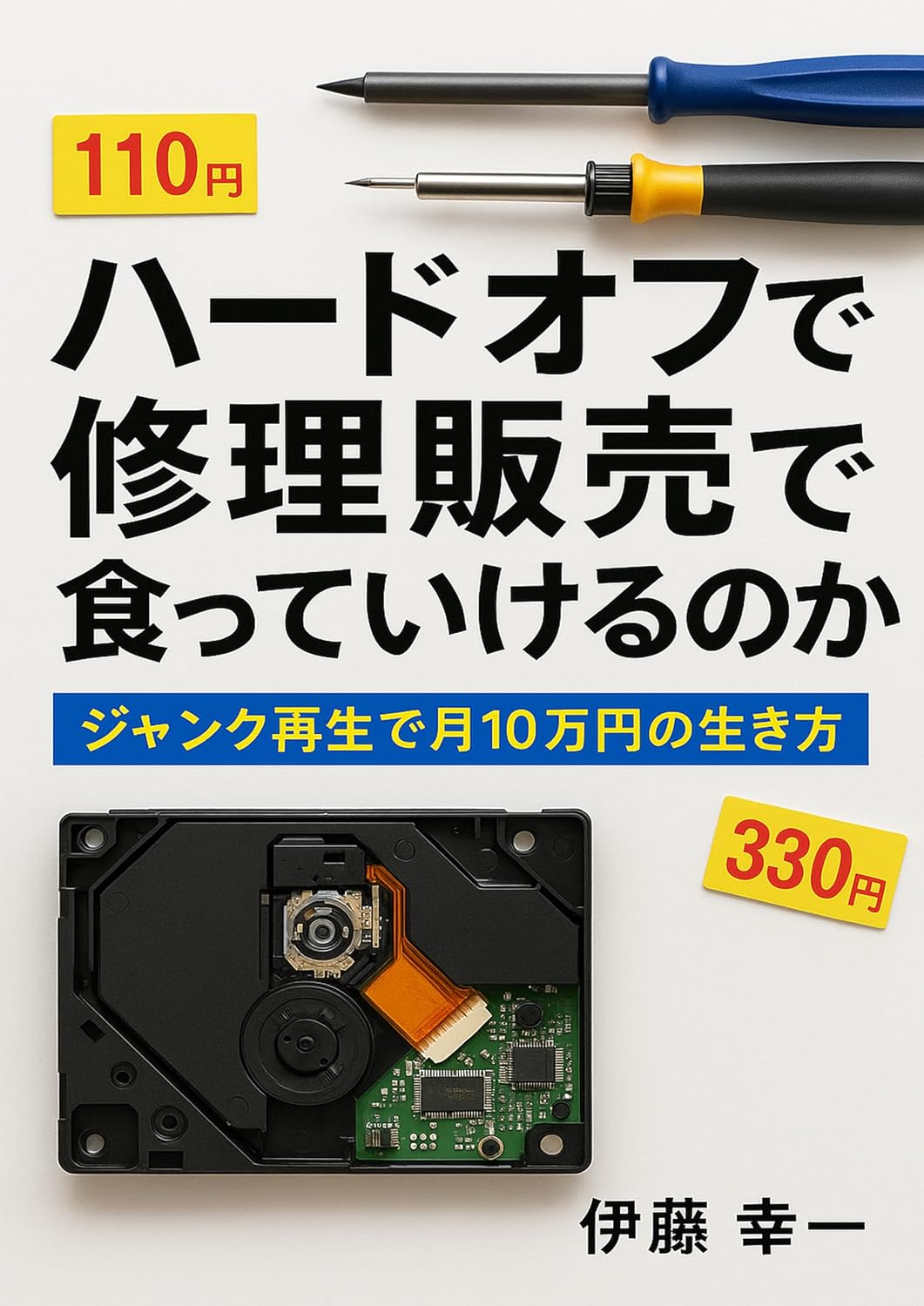 ha-dofusyuuridekutteikerunoka (Japanese Edition) baixar livro de graça