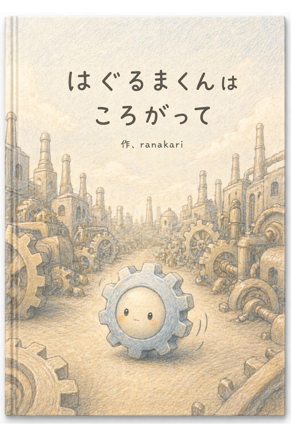capítulo por capítulo baixar hagurumakunhakorogatte ranakariehon (muyusyuppan) (Japanese Edition)