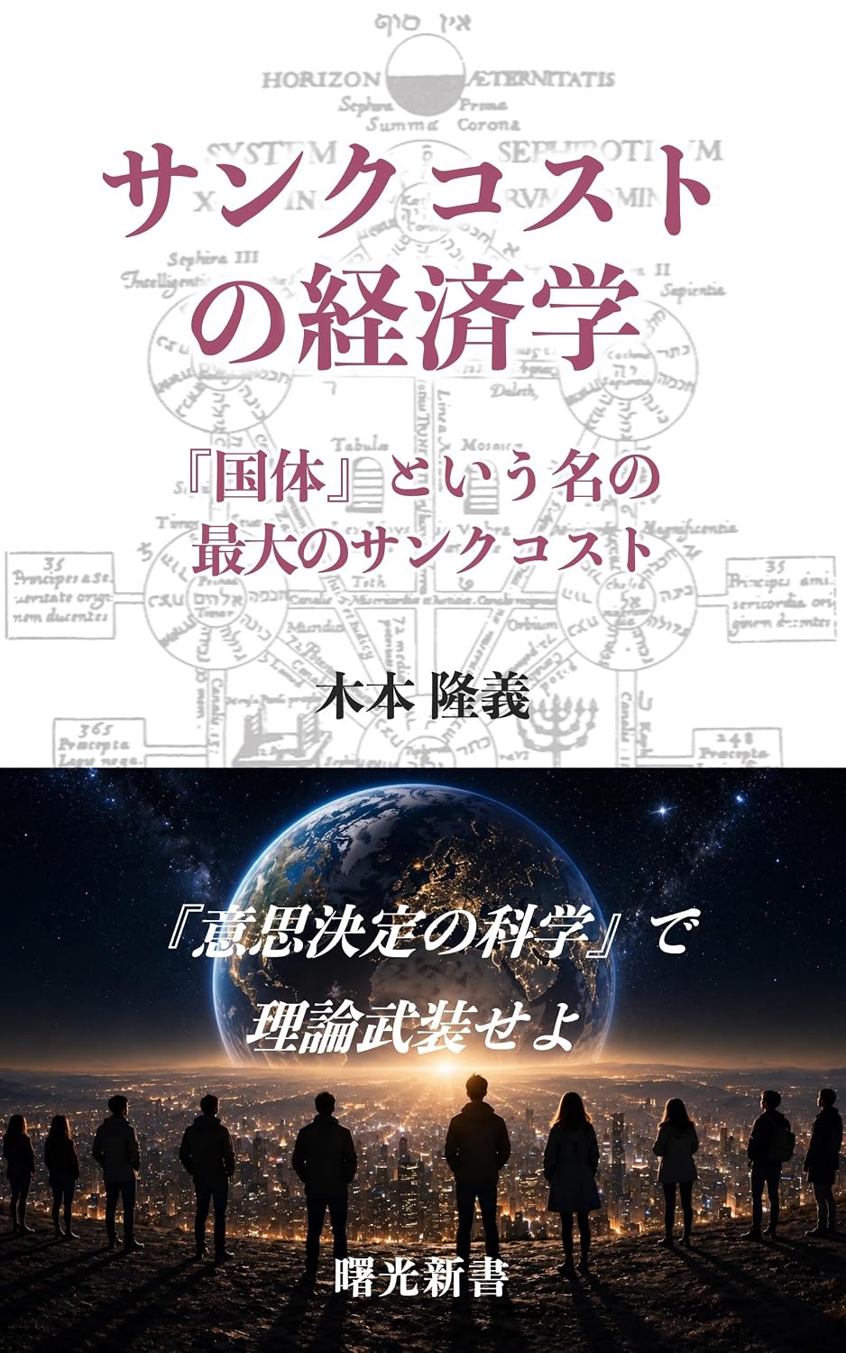 ler totalmente The Economics of Sunk Costs (Japanese Edition)