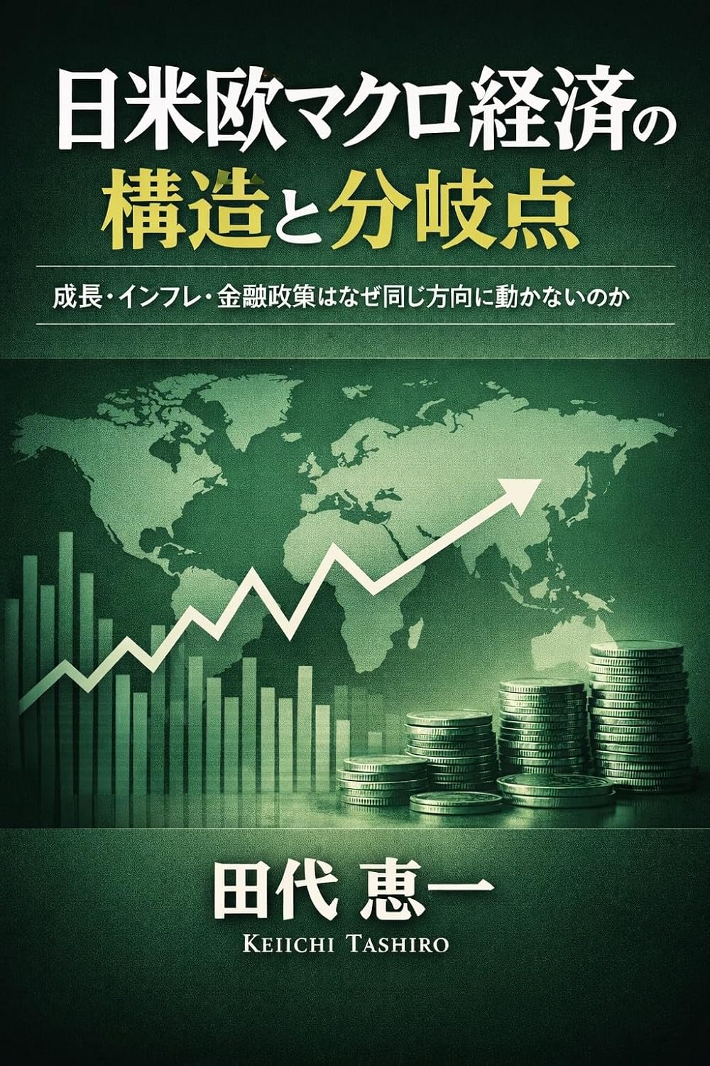 ler totalmente MAKURO (Japanese Edition)