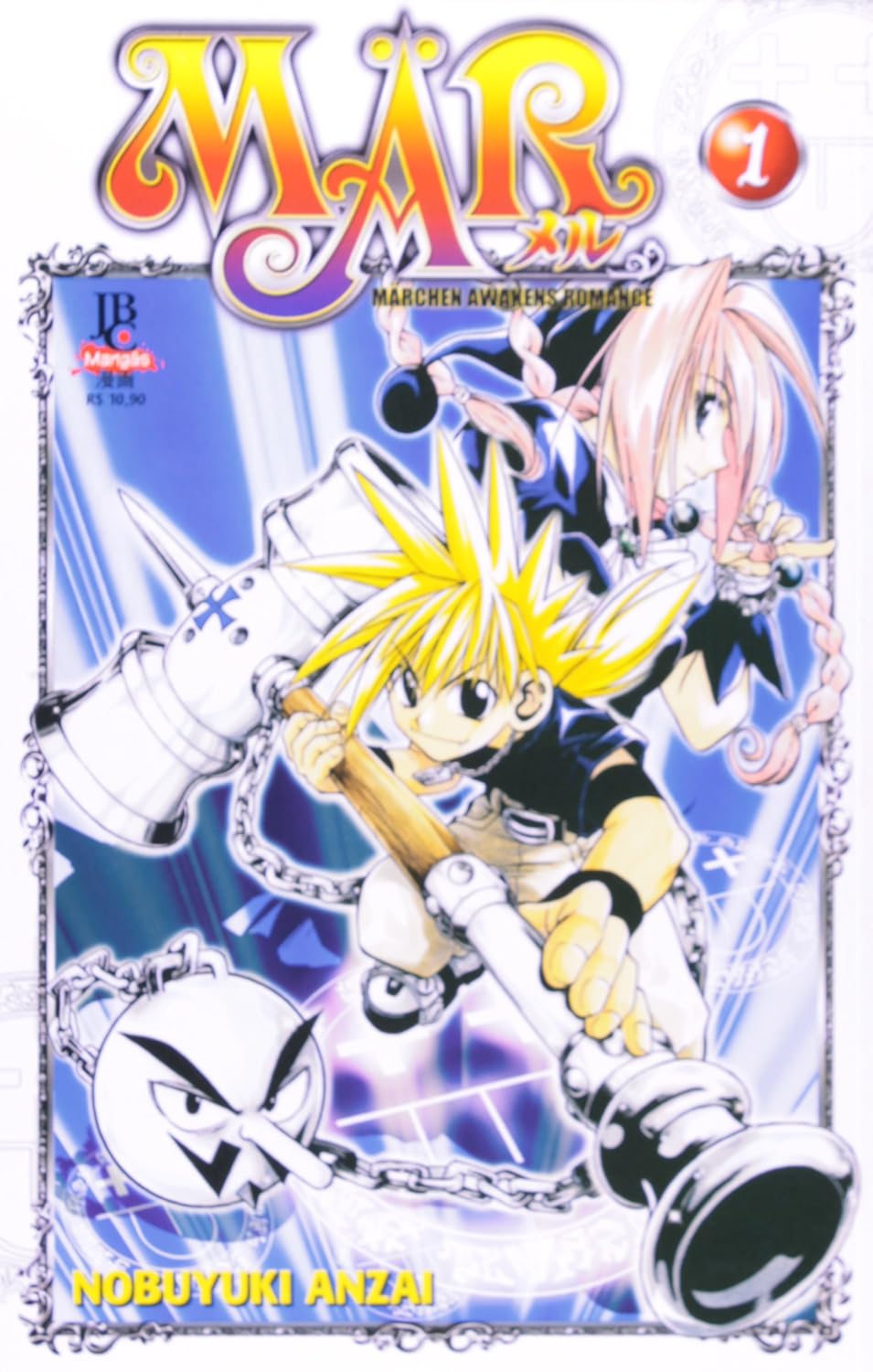 Mar. Marchen Awakens Romance - Volume 1 baixar livro de graça