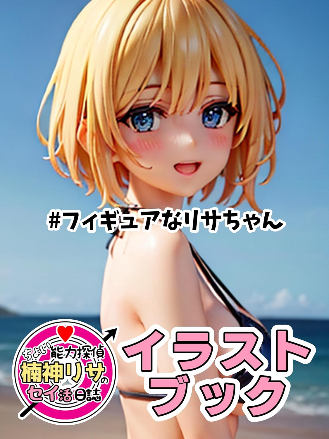 CHOINOURYOKUTANTEIKUSUKAMIRISANOSEIKATSUNISSHIKOUSHIKIGAIDOANDOIRASUTOBUKKUFIGYUANARISACHAN (Japanese Edition) baixar o livro de graça