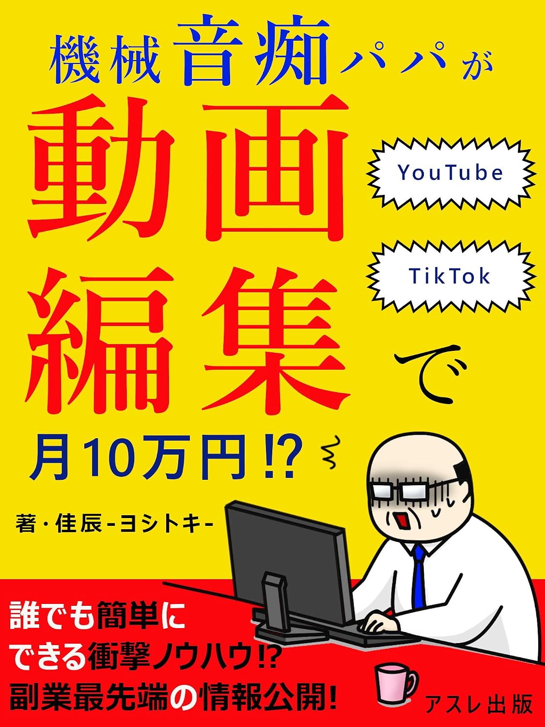 kikaiontipapagadougahensyuudetukijyuumanen: syuumatusagyoudezeitakuseikatu (Japanese Edition) baixar o livro de graça