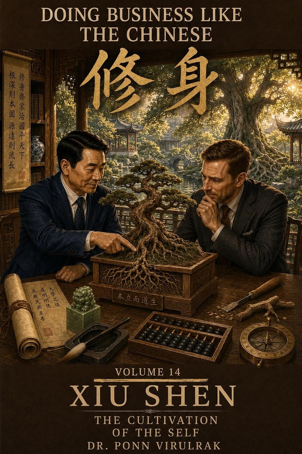 doing Business Like the Chinese - Book 14 Xiu Shen: The Cultivation of the Self (English Edition) baixar livro de graça