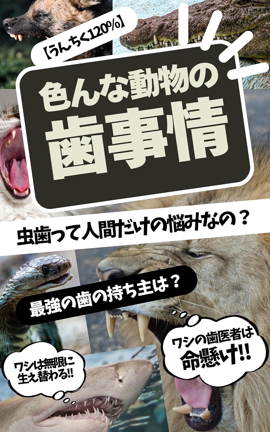 ironnadoubutunohazijou: mushibatteningendakenonayaminano (daizinahakou) (Japanese Edition) baixar o livro de graça