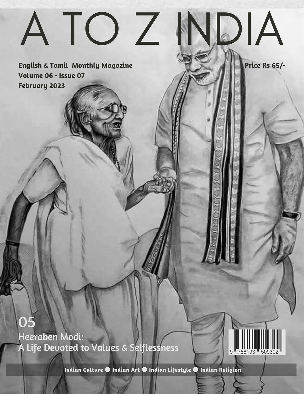 A to Z India - February 2023 (English Edition)