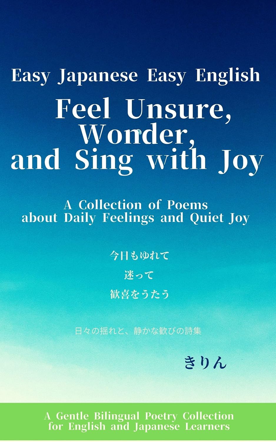 Easy Japanese, Easy English Feel Unsure, Wonder, and Sing with Joy : A Collection of Poems about Daily Feelings and Quiet Joy (Easy Japanese,Easy English Book 2) (English Edition)