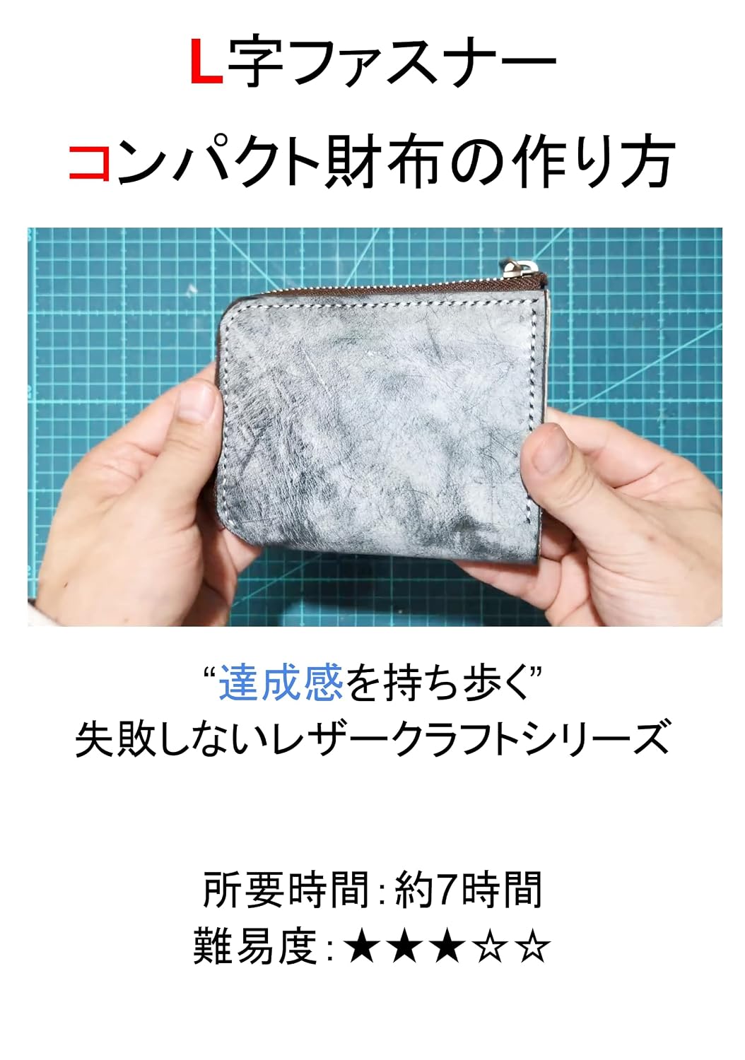 enohira saizu nanoni kekkou hairu L-ji fastener compact saifu no tsukurikata shippai shinai Leather Craft (Eyecatch Shuppan) (Japanese Edition) baixar livro de graça