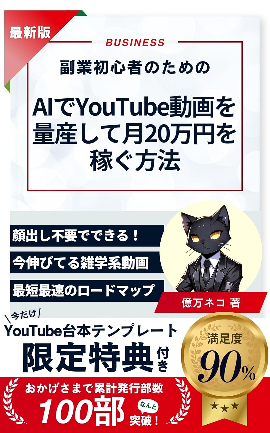 hukugyoshoshinshanotamenoeaideyuchubudougaworyosanshitetsukinijumanenwokaseguhouhou: kaodashihuyounozatugakukeidougadehukusyunyuwoeruhouhouwodaibakuro (hukugyobunko) (Japanese Edition) baixar o livro de graça