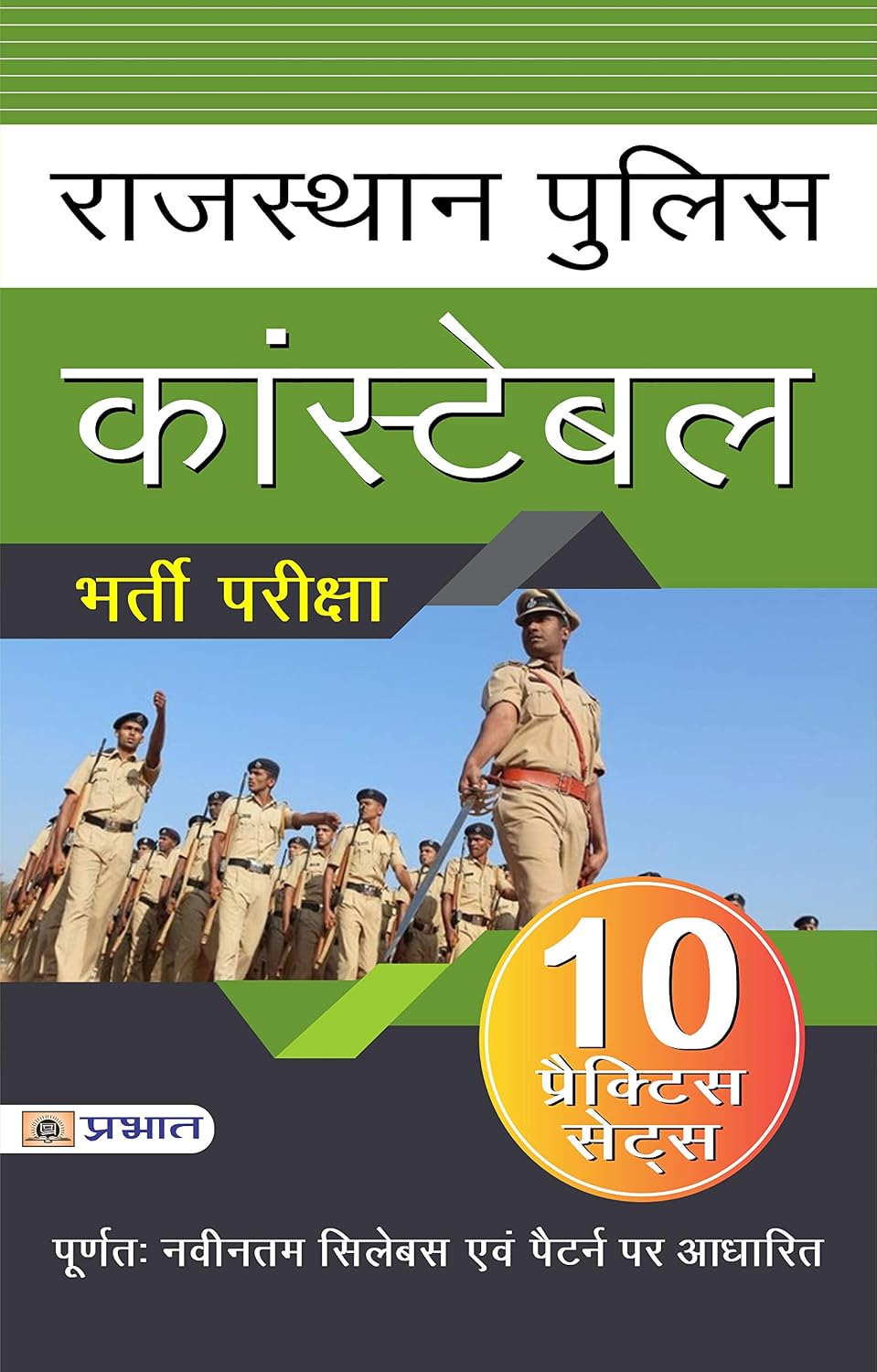 Rajasthan Police Constable Bharti Pariksha 10 Practice Sets (Hindi Edition) baixar o livro de graça