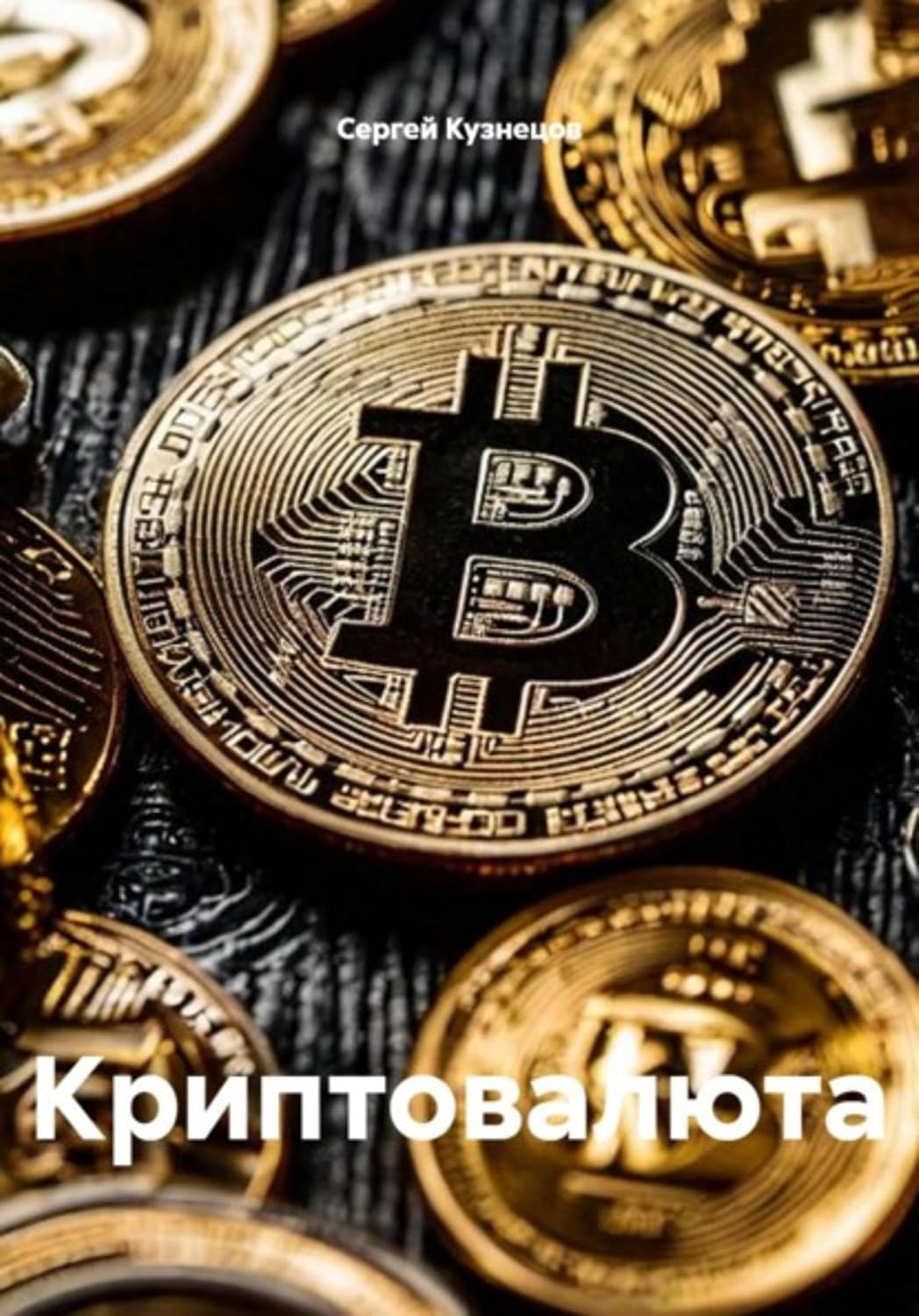 Криптовалюта (Russian Edition) baixar o livro de graça