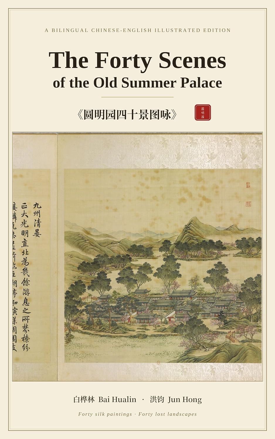ler totalmente The Forty Scenes of the Old Summer Palace: Qing Court Paintings (1744) with Bilingual Commentary on China's Lost Imperial Garden (English Edition)