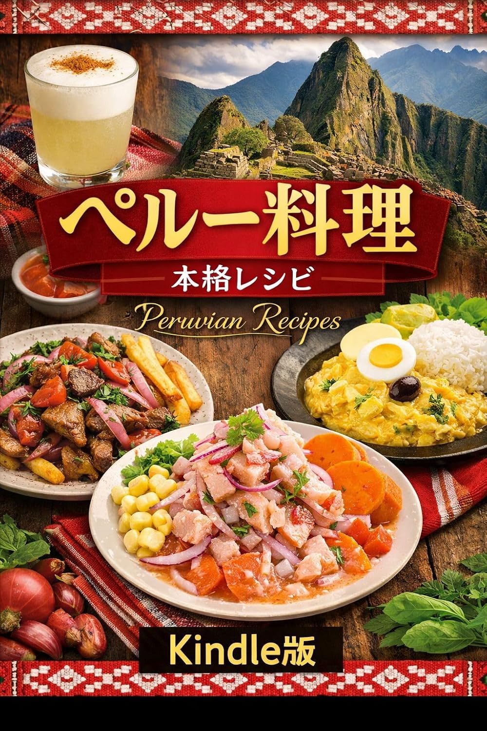 sixyokutakudetabisuruperu-rixyourikateidetukuruzixyusenn (Japanese Edition) baixar livro de graça
