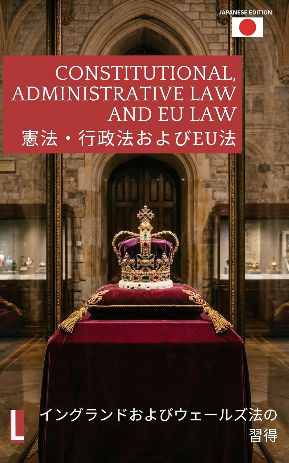 capítulo por capítulo baixar Contextual Analysis of UK Constitutional Administrative Law and EU Law: Hoteki Gensoku Hanrei Bunseki Oyoteki Shiko kara Manabu Igirisuho SQE対策 コンテクスチュアル英国法シリーズ... (LIMIAN LAW INSTITUTE) (Japanese Edition)