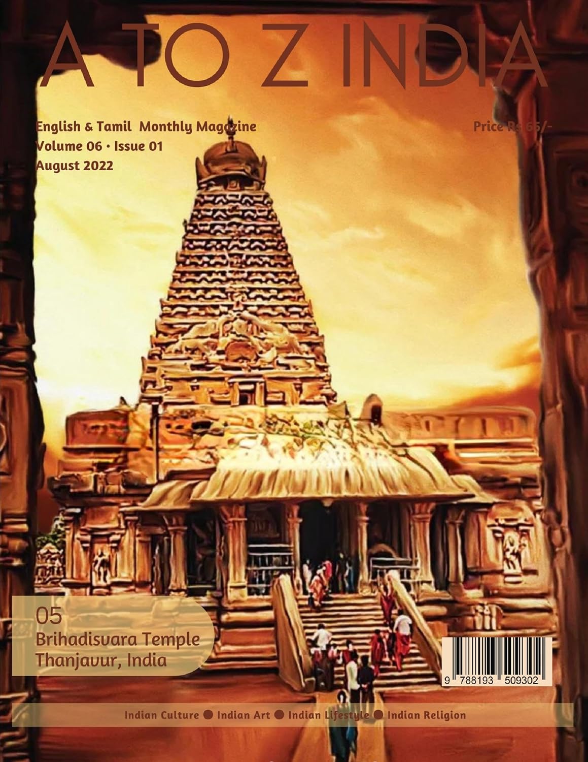 A to Z India - August 2022 (English Edition) baixar livro de graça